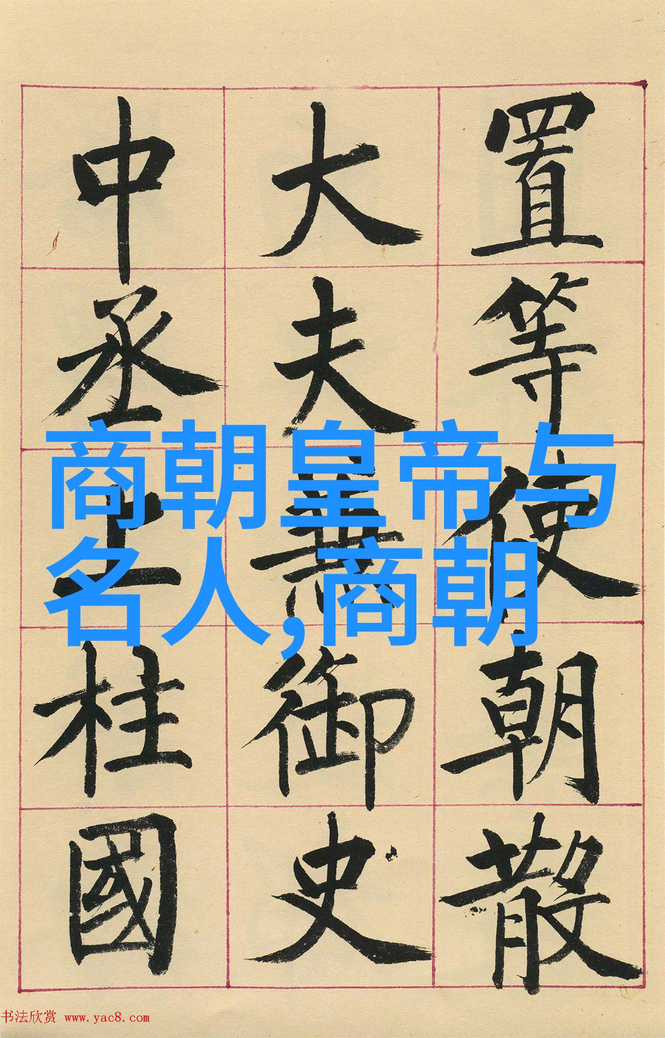 主题-烈士王俊凯英魂永燃英雄永存