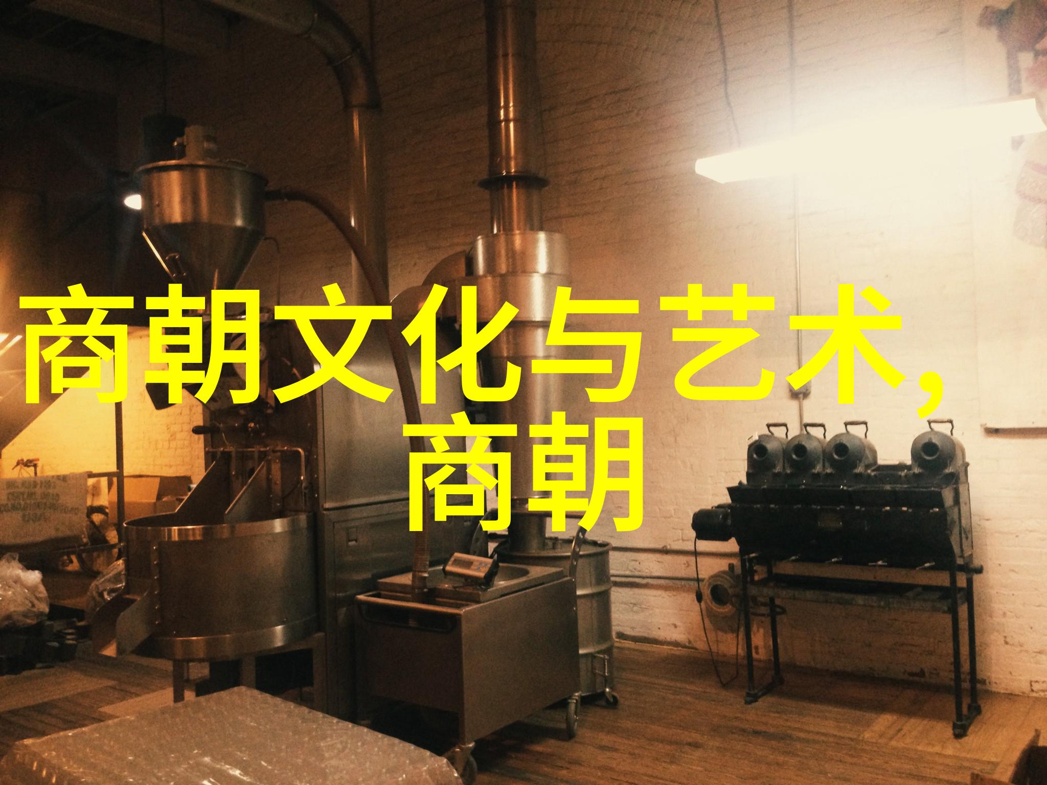 刘姓历史名人黄维垣