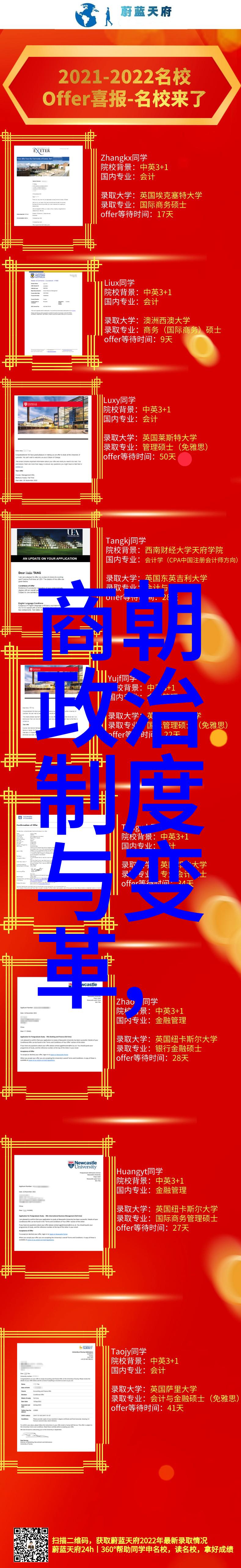 元代四大书法家之刘炳清墨迹流传千古