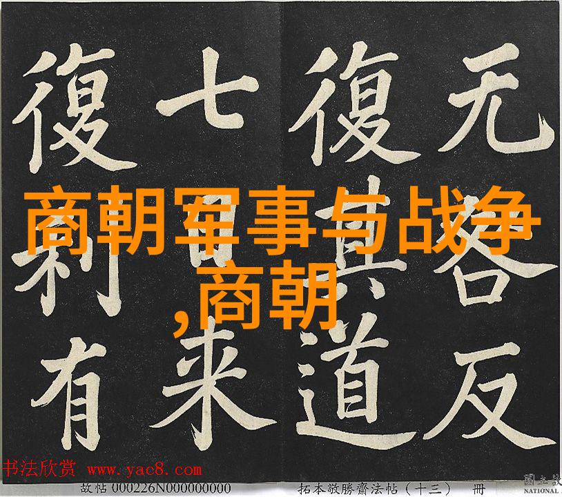 东方神话中的孙悟空
