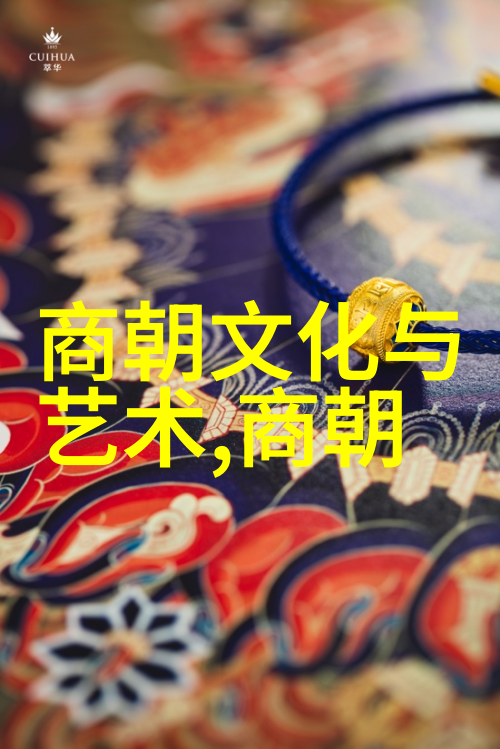 明朝的排列顺序-皇帝宗室与官僚明朝统治结构的层次