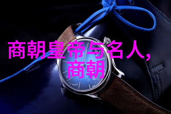 邱道世界文化名人的中国守护者