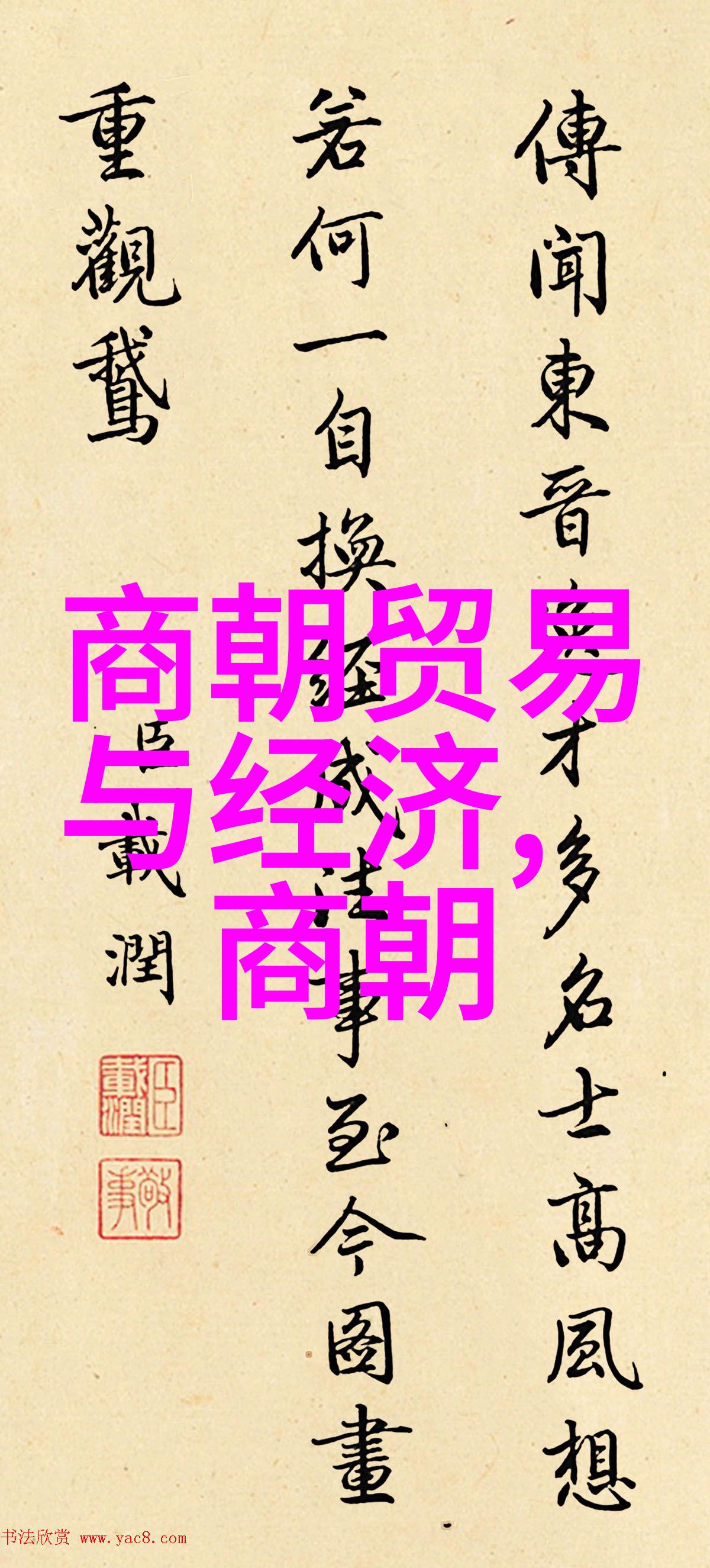 元朝治国智慧的启示