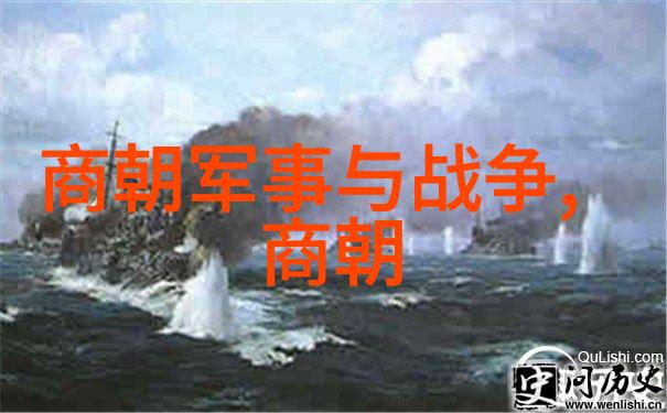 辉煌一瞬沉沦千年探索元朝崩溃的深度