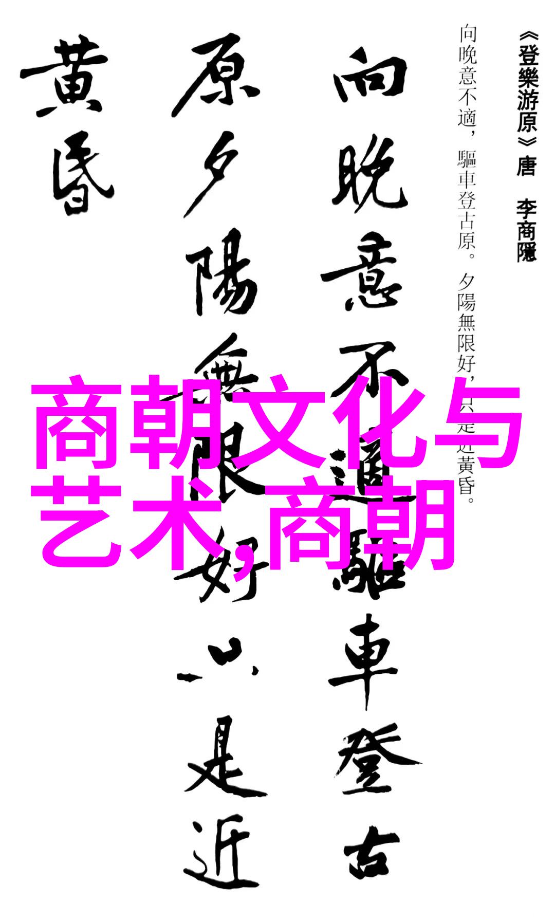 唐家三少与十二生肖守护神的传奇故事