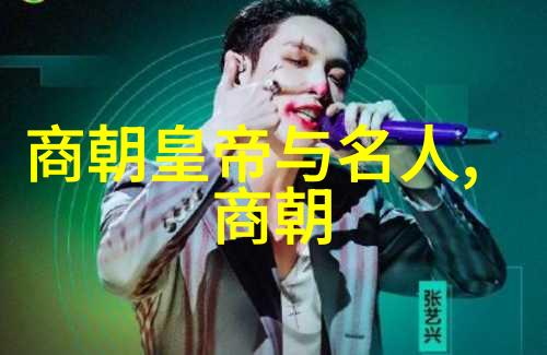 汉朝文化与艺术惊人的艺术创新与创造力