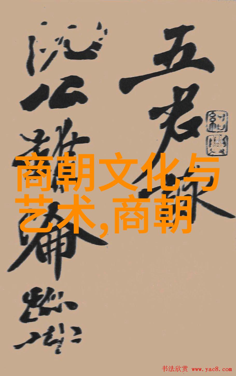 明朝笑谈录那些走红后宫的书生们