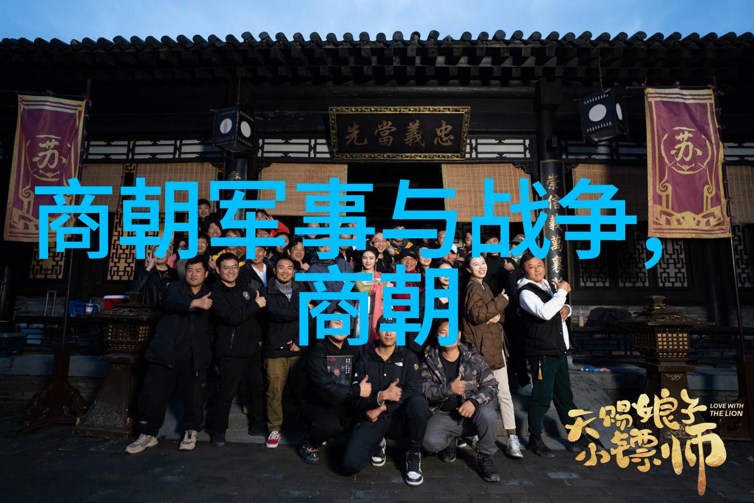 明朝辉煌与影响龙椅下的历史篇章