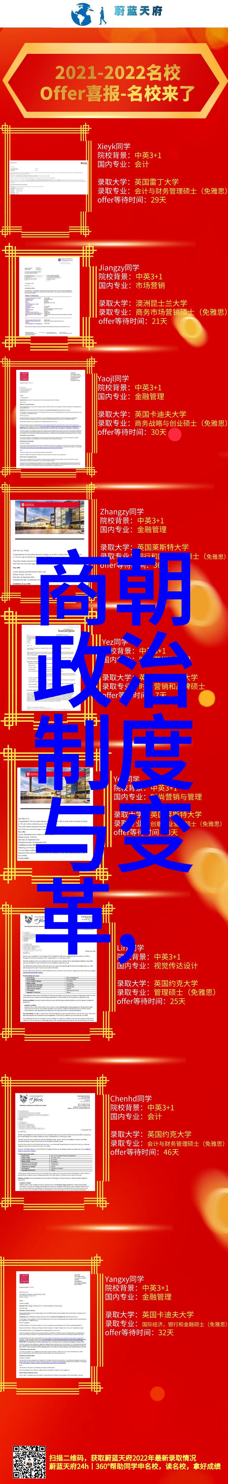 民间狐仙故事1840-1949大事年表与狐灯舞的交响