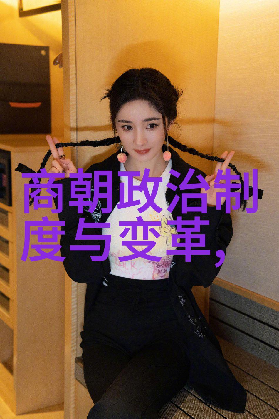 元朝对老百姓的待遇与治理政策分析