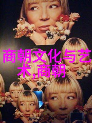 元朝覆灭之谜历史的转折与失败的原因
