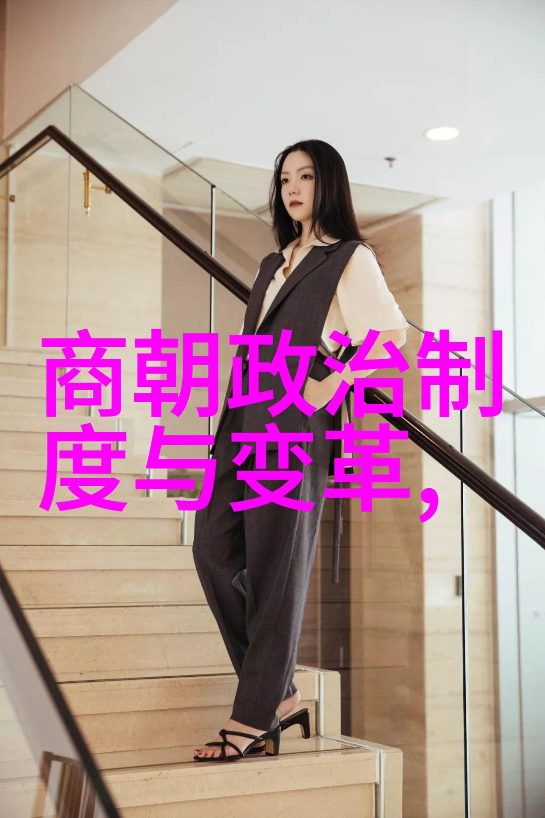在元朝末年为什么会出现反对党派指责脱斗专权的问题