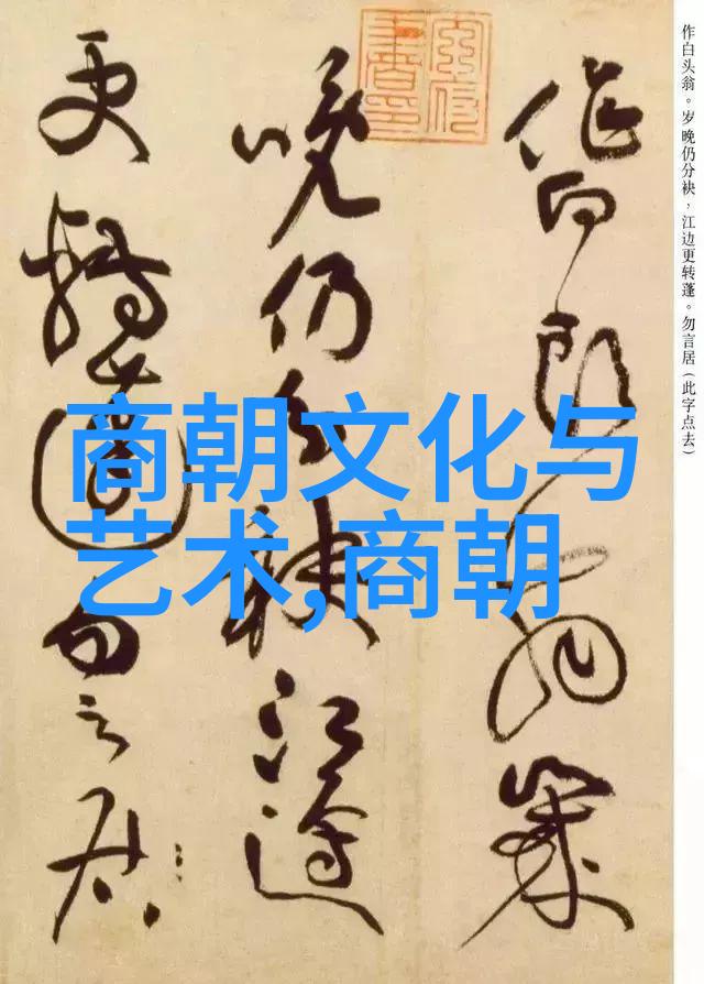 明朝巨匠沈周之笔下生辉