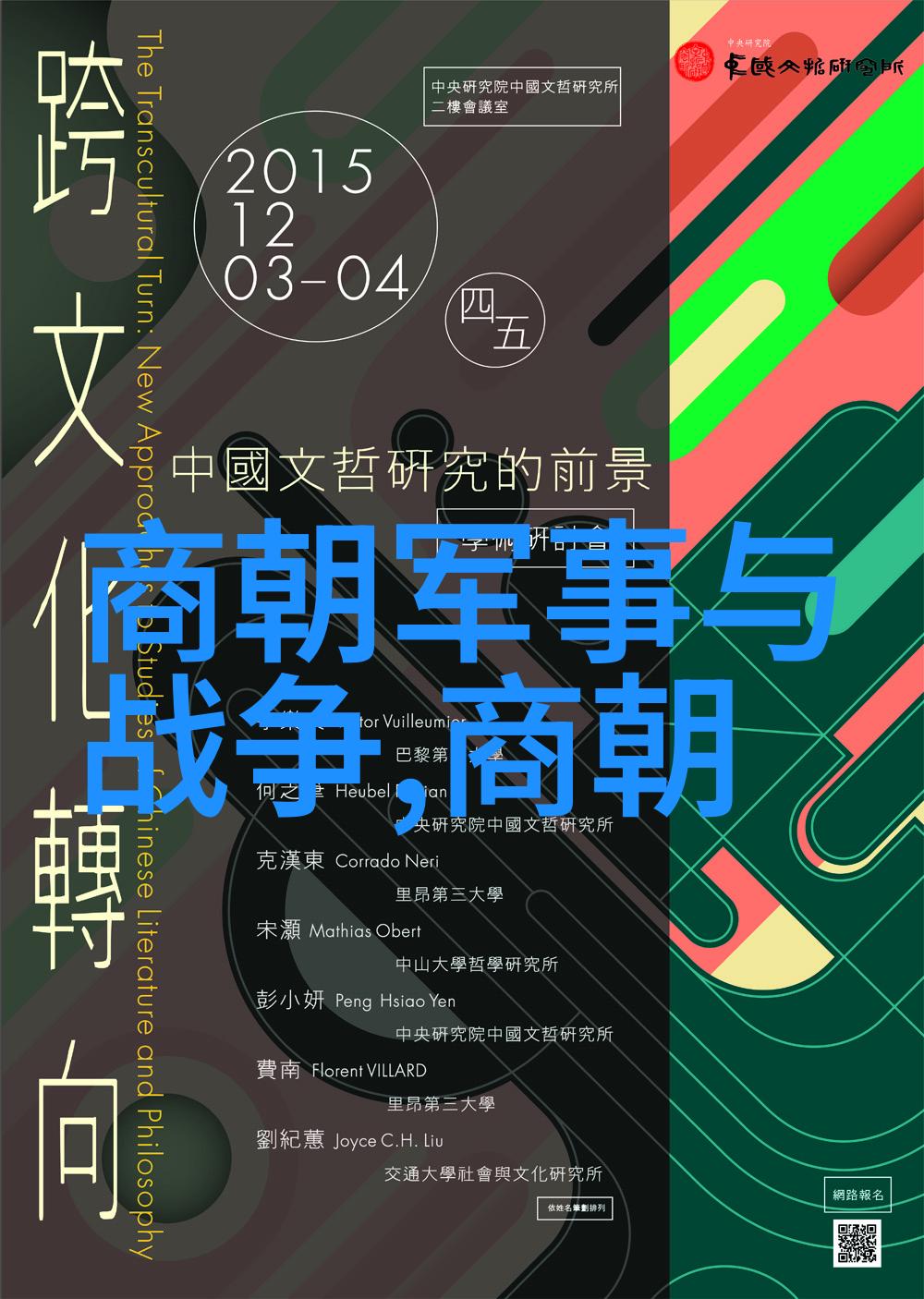 从御用画师到政治斗争乾隆一家的艺术传统与政治手腕