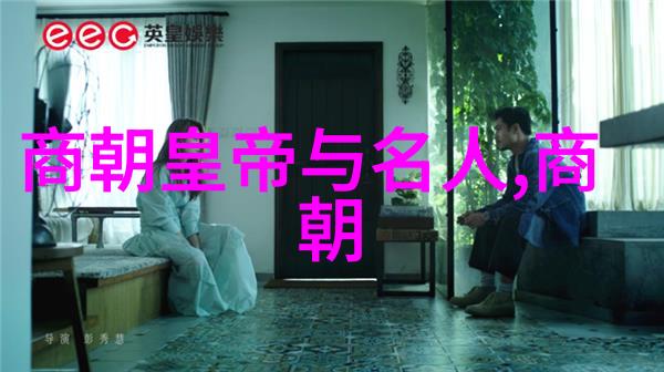 元朝之谜外族入侵的真相