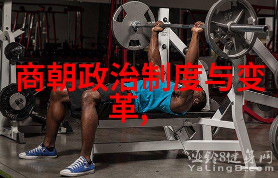 从炎黄到中华中国历史朝代简图背后的未解之谜
