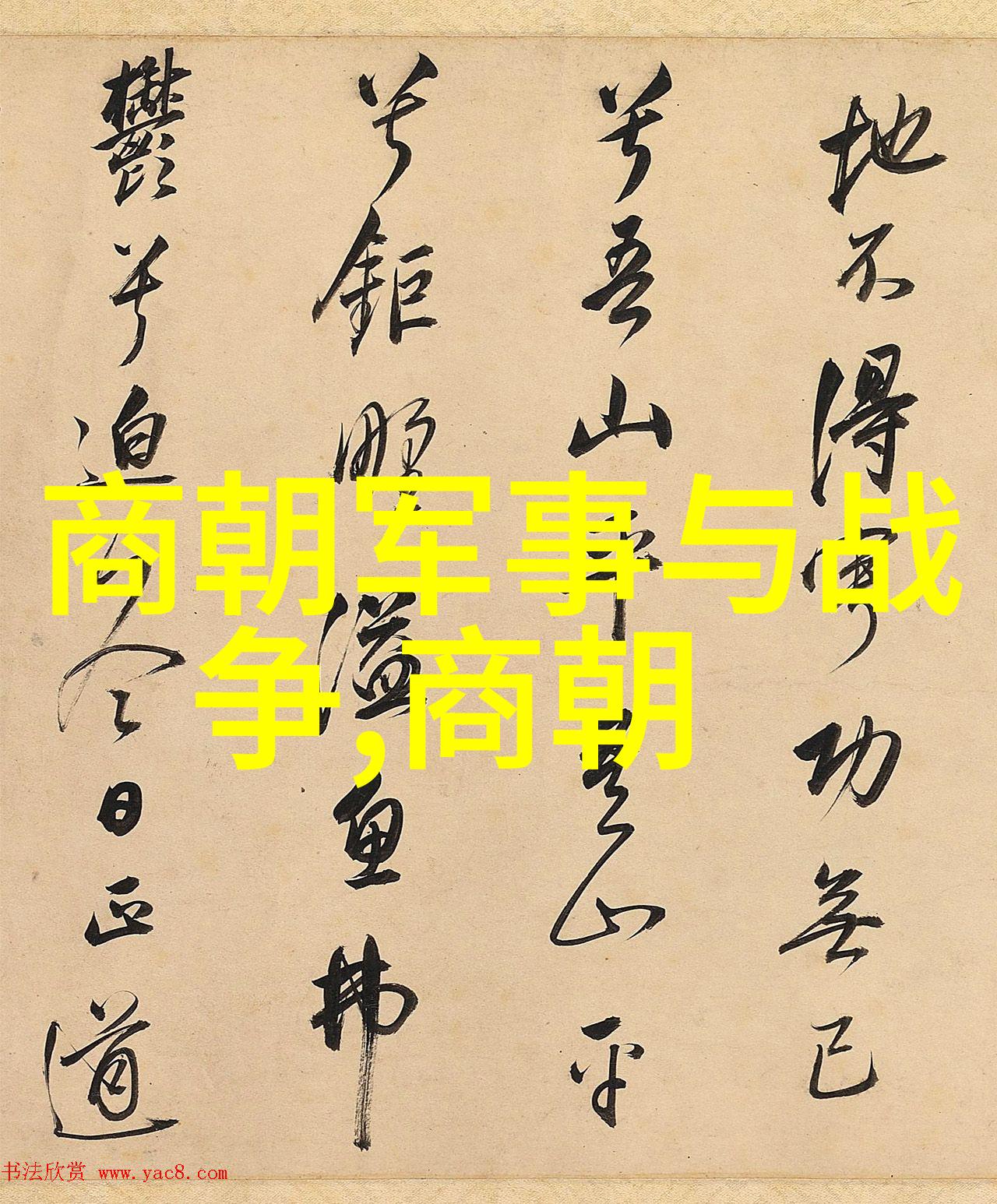 明朝朱允炆之谜沉睡的皇帝与失落的江山