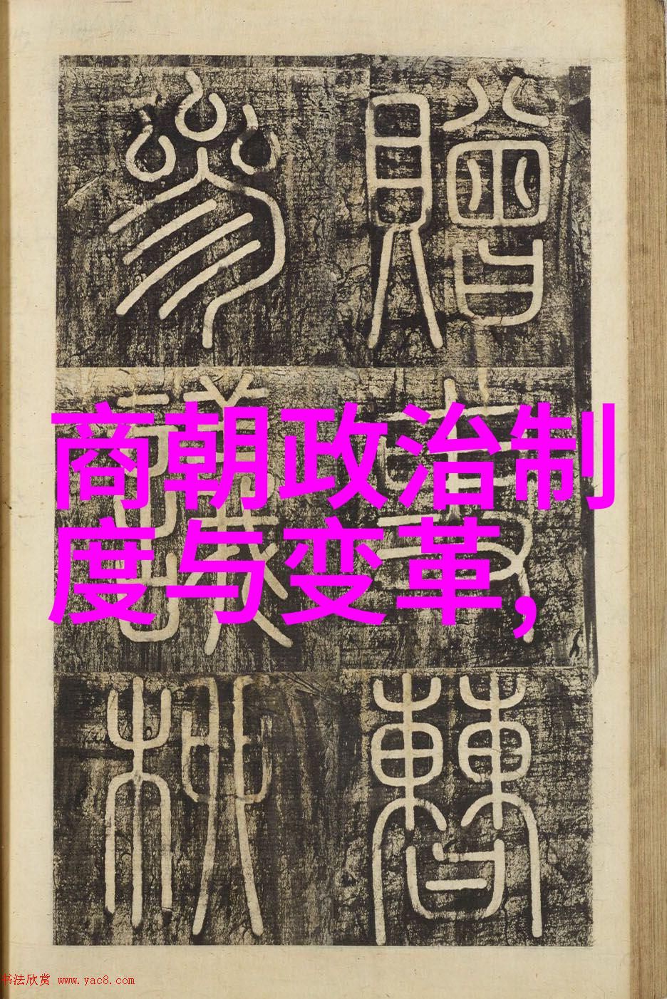风云南北朝中的完颜珣铁血与荣耀的双刃剑1163年1224年1月14日