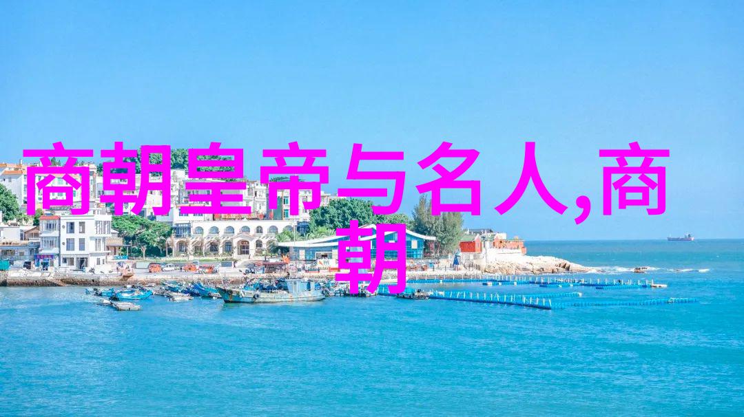 元朝历史最值得借鉴的管理智慧与创新精神治国理政策略社会文化发展