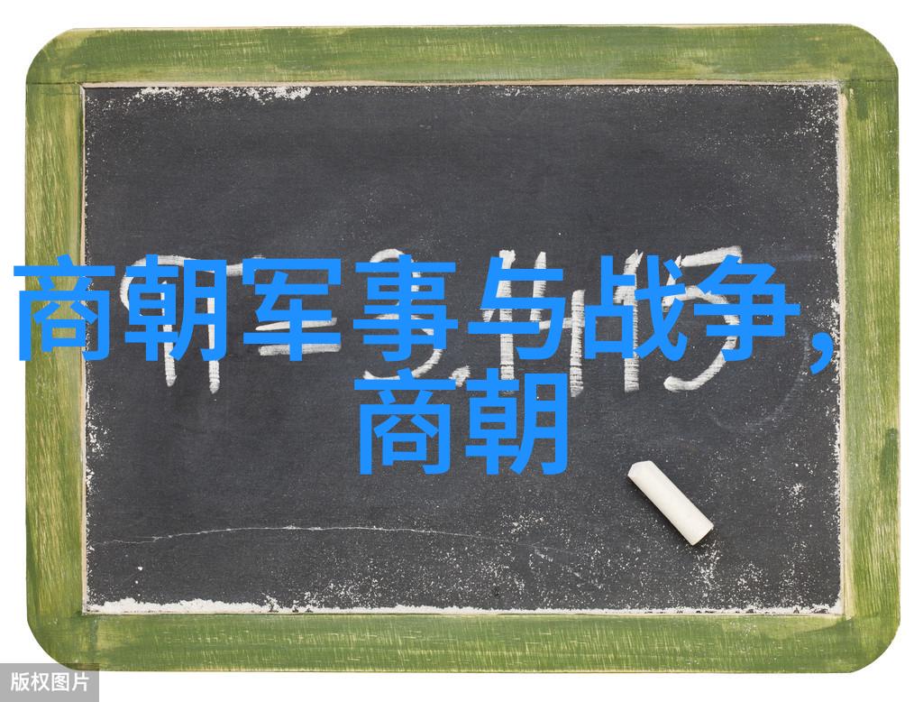 历史朝代图谱的演变