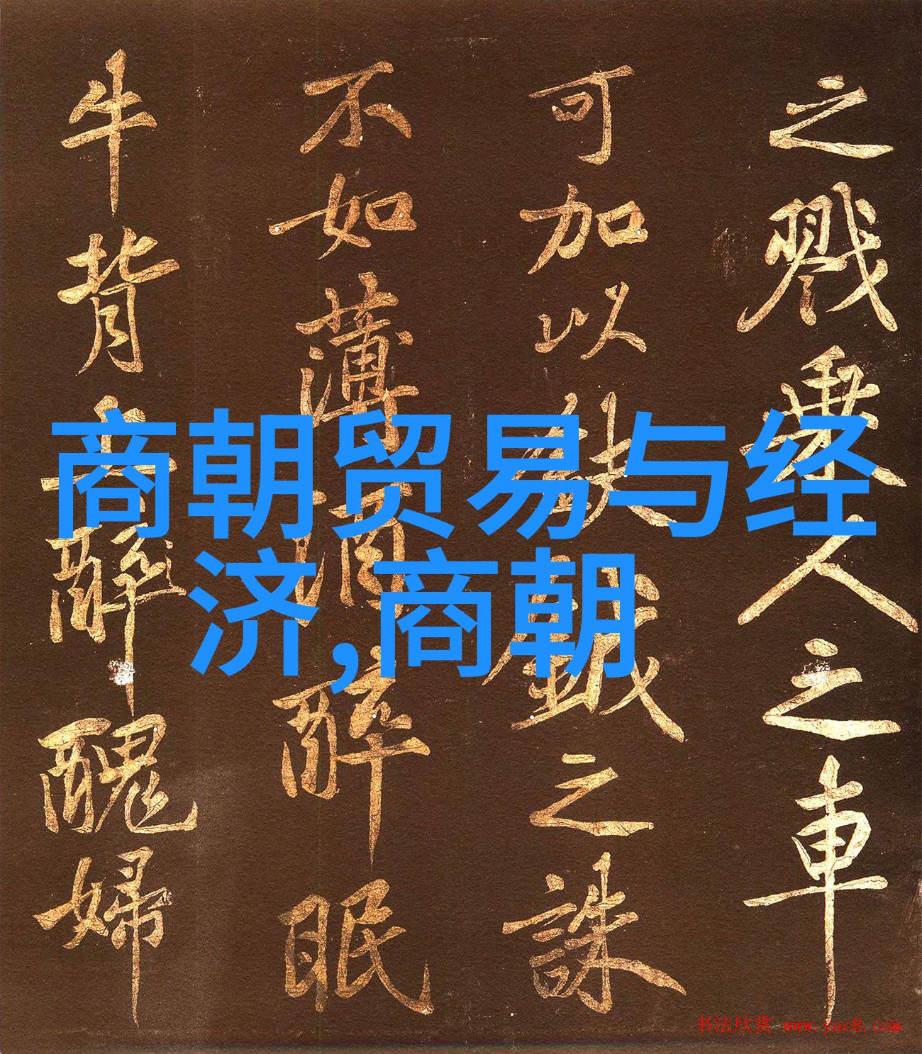 2014年十一黄梅戏展演周民营剧团首次登上黄梅戏天仙配词的辉煌舞台