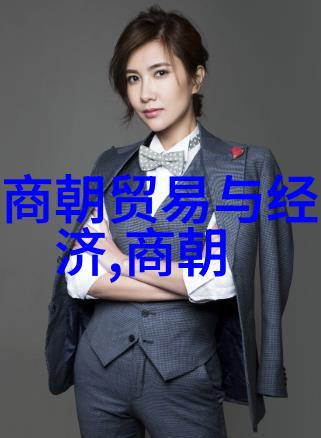 中国历史长河中的永恒辉煌明证千年王朝的荣耀