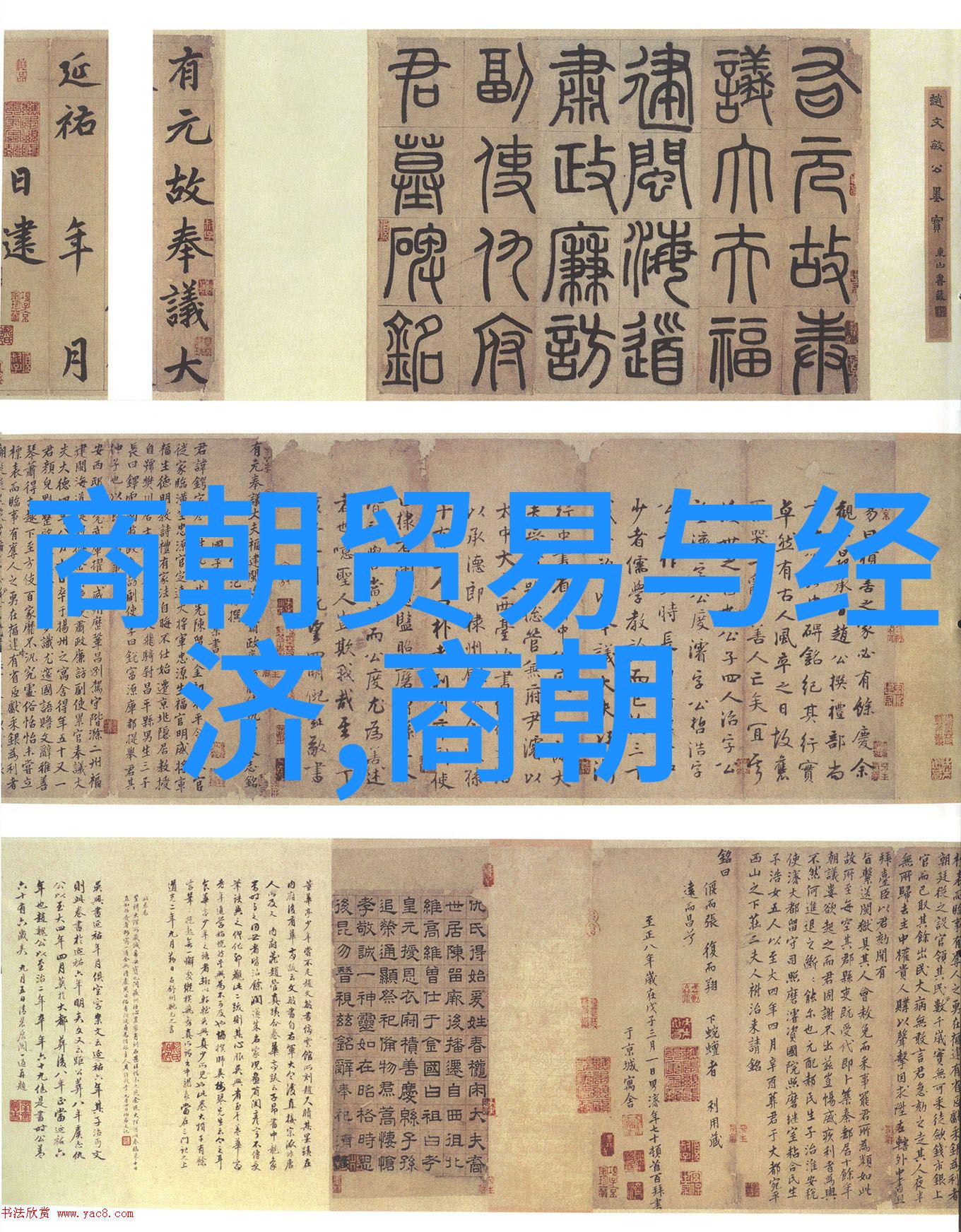 土木堡之变全军覆没明朝末年战役灾难