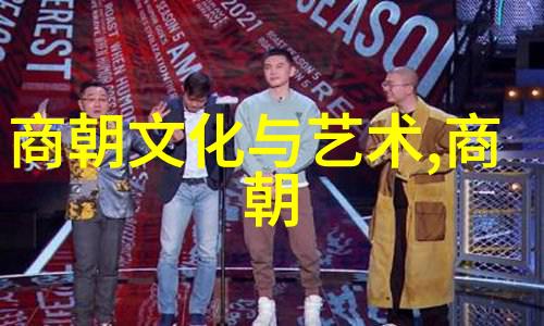 时空之谜五千年前中国的真实面目
