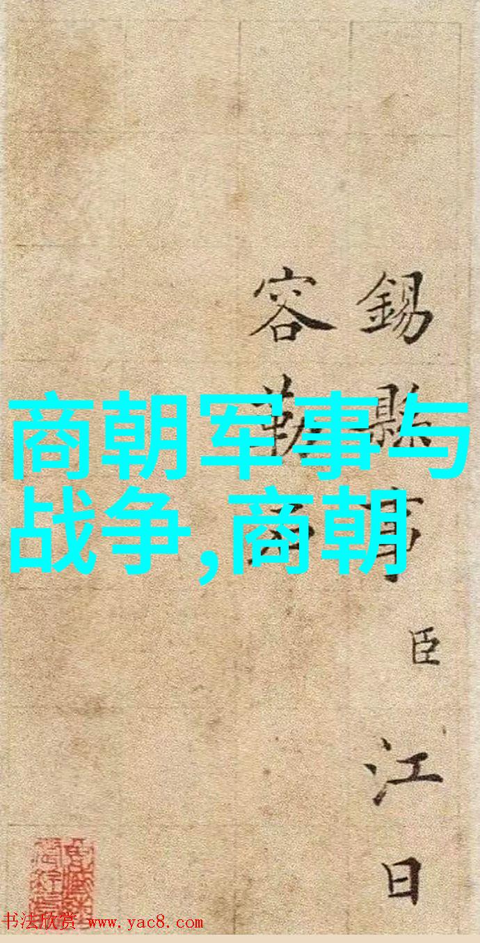 春秋的建立时间建立人和都城我来告诉你春秋大梦史记上的那位奠基者