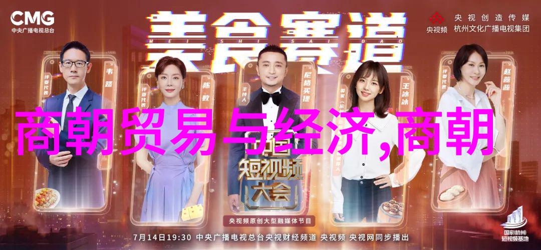 元朝历史典故简短中国明清时期的政治经济社会文化