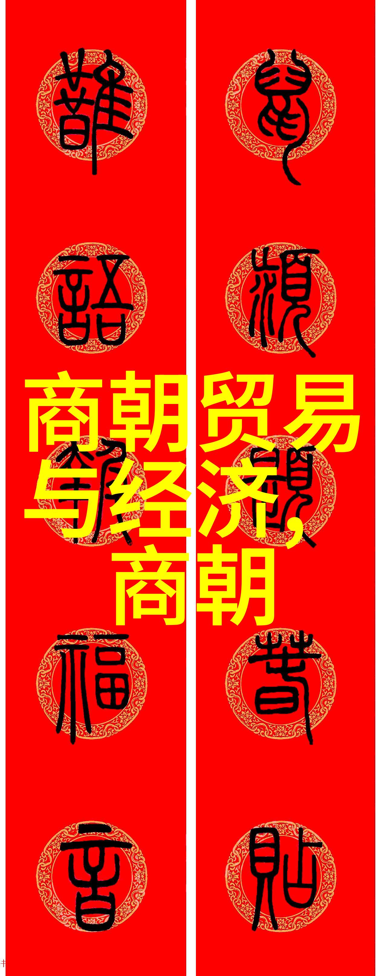 道德楷模探索中国历史上最受尊敬的圣贤人物