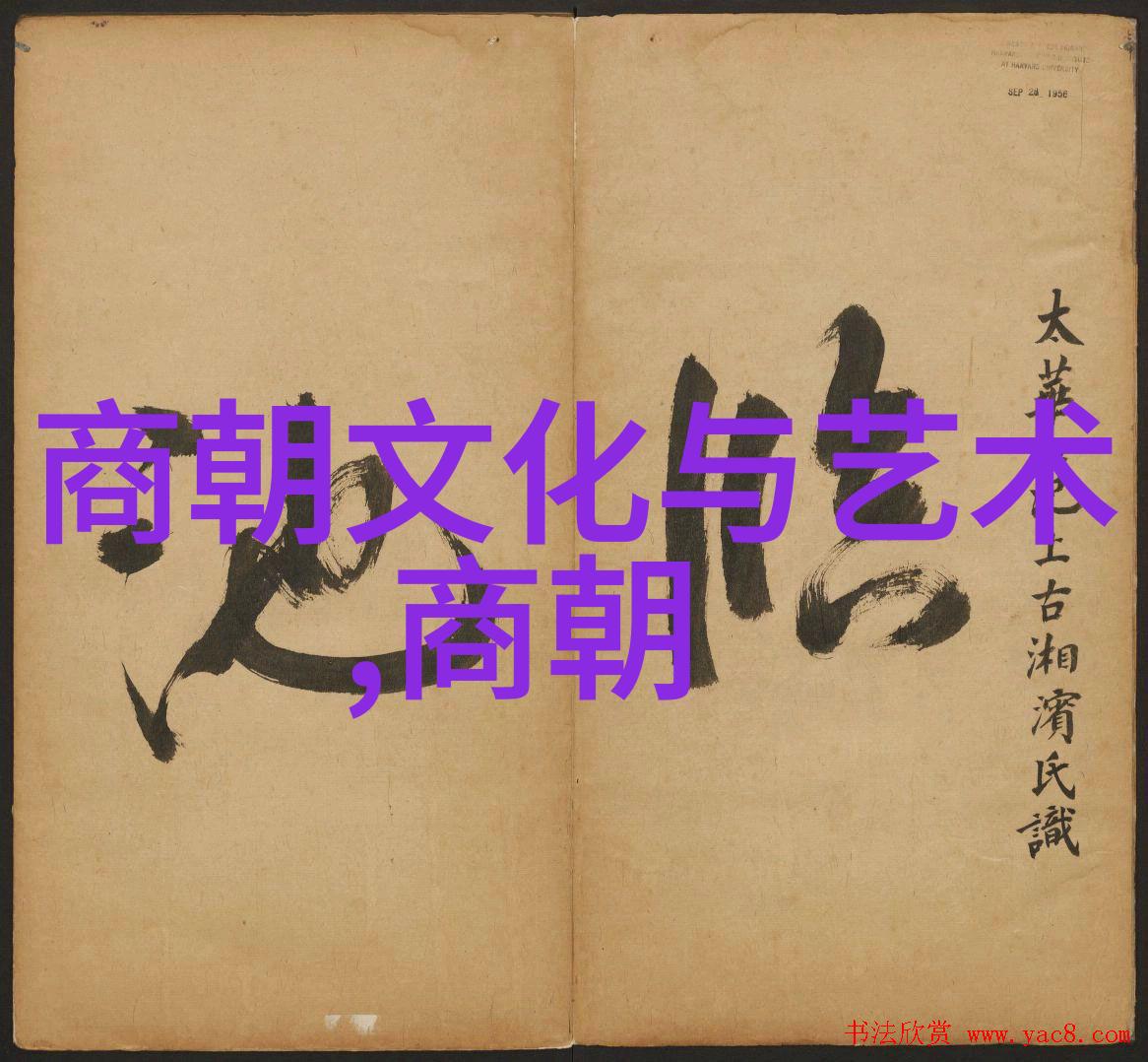 蔡郎哥哥他要走似黄梅戏中情人别离留下只言片语空留一抹相思红
