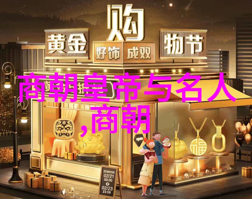 明朝17位君主的秘密谁将揭开历史的真相