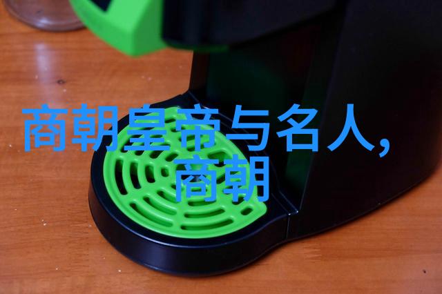 绘制历史的长河探索中国历朝时期的时间轴图片艺术