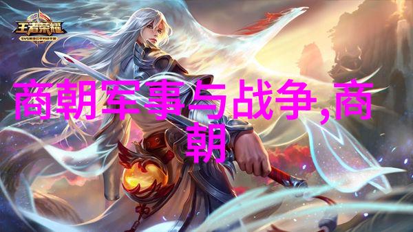 南明朝监国的故事权力之争与历史的沧桑
