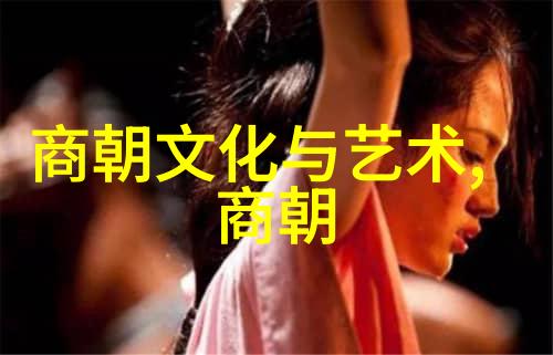 追溯时光1590年明朝的辉煌与变迁