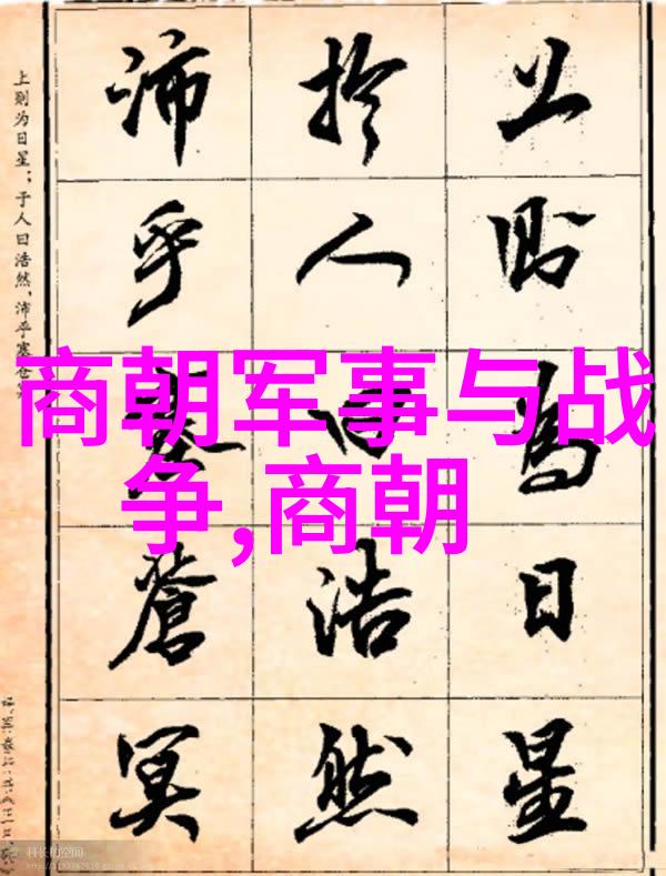 历史的长河从辉煌到沉沦多少个朝代的起伏与反差