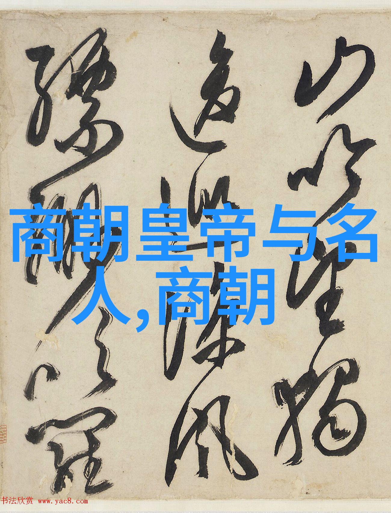 长城边上的外国人西方人眼中的中国近现代变迁