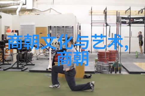元朝卓越领袖脱脱的政治智慧与国家建设