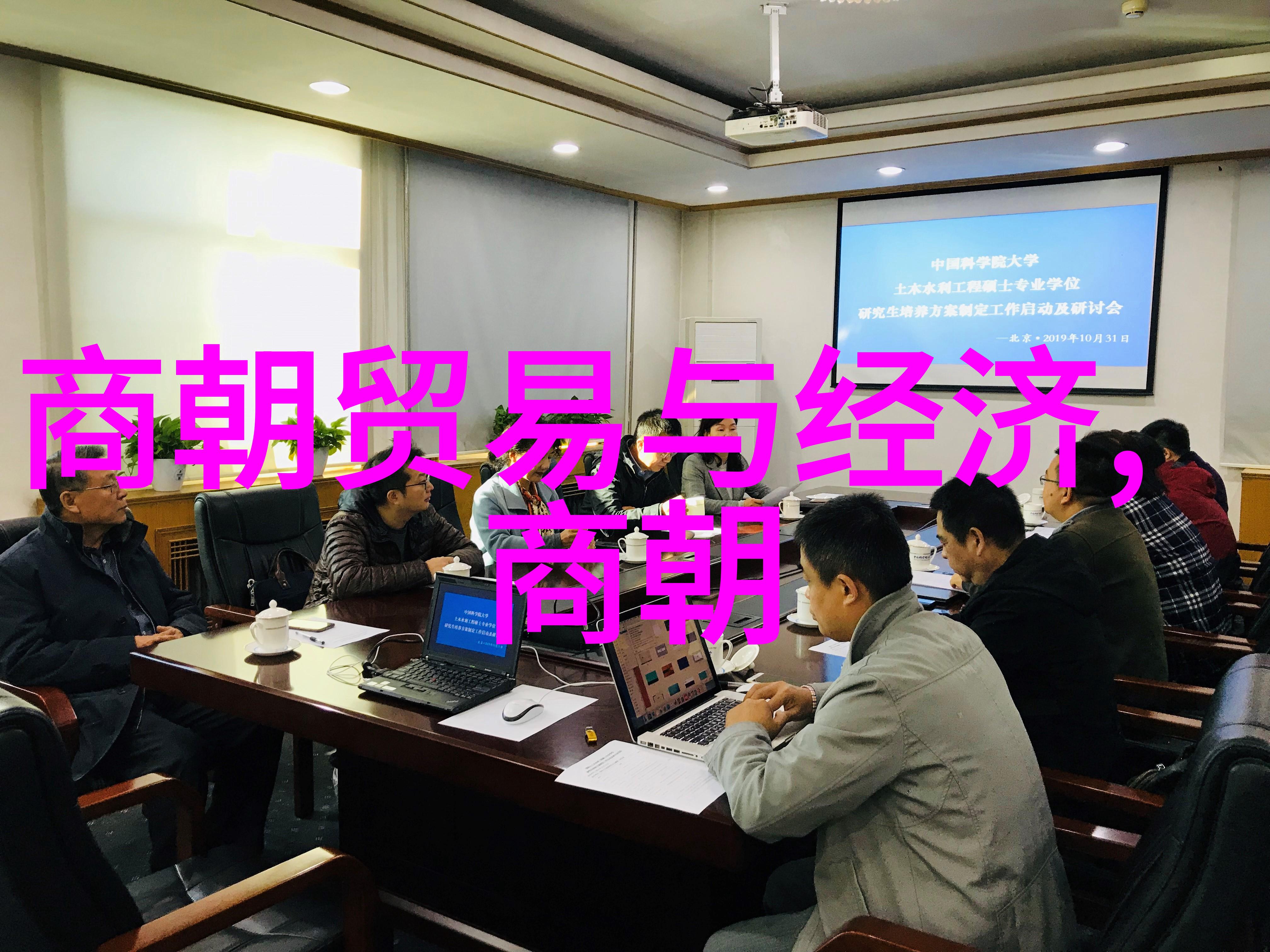 明朝那些事龙城烟云下的秘密会议