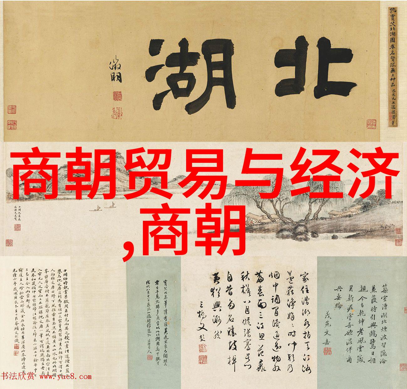 隋炀帝大业之旅探索北周文化在隋朝中的影响