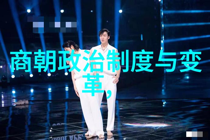 元朝覆灭的原因历史上的政治经济社会因素分析