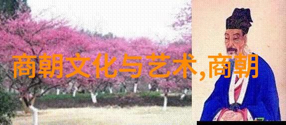 后土娘娘守护人间安宁与生育之神祇
