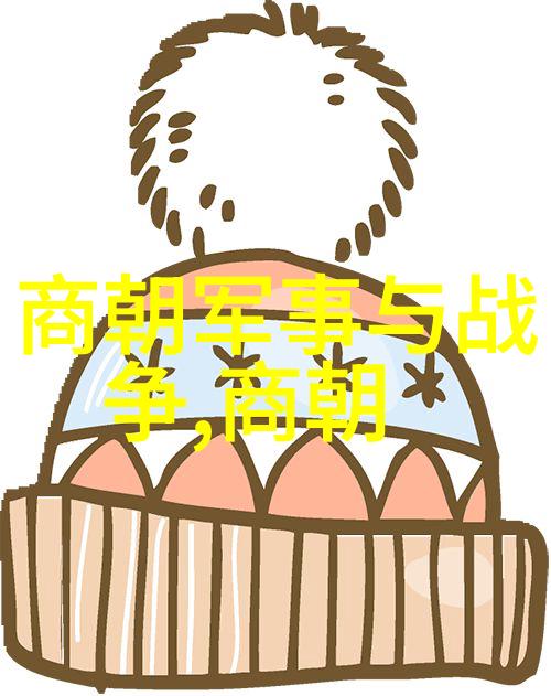 明朝血脉图揭秘皇室继承的复杂之谜