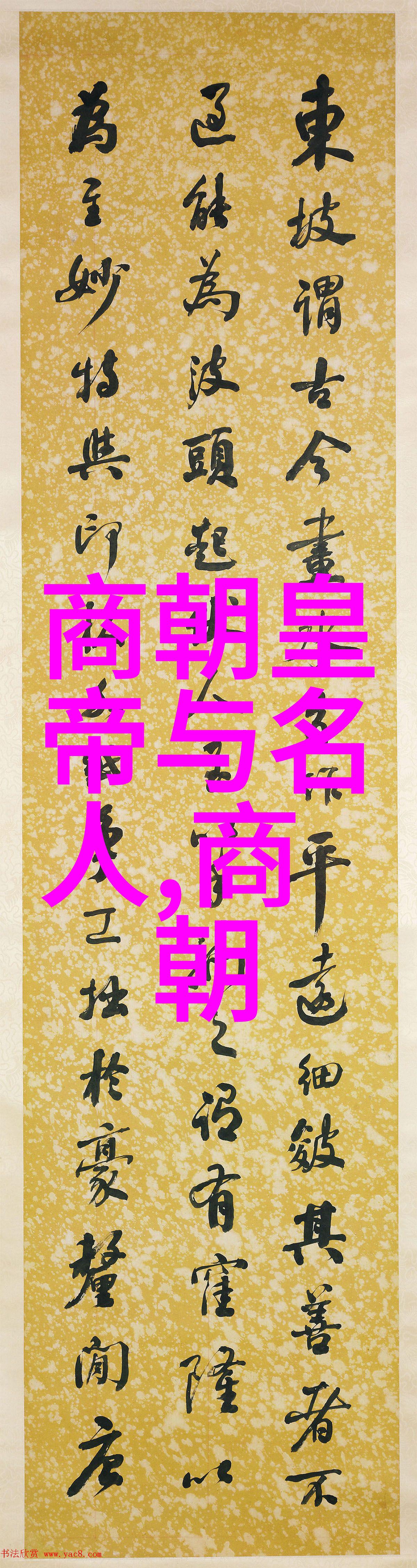 最自私的皇帝朱元璋的专制统治