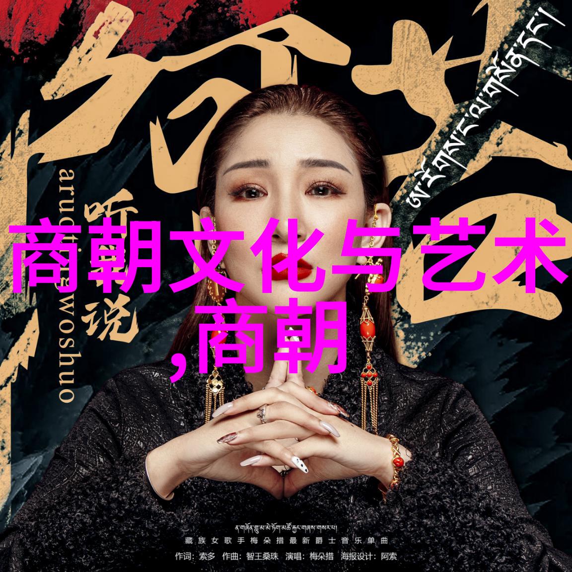 辽阔的帝国从忽必烈到顺帝的疆域扩张