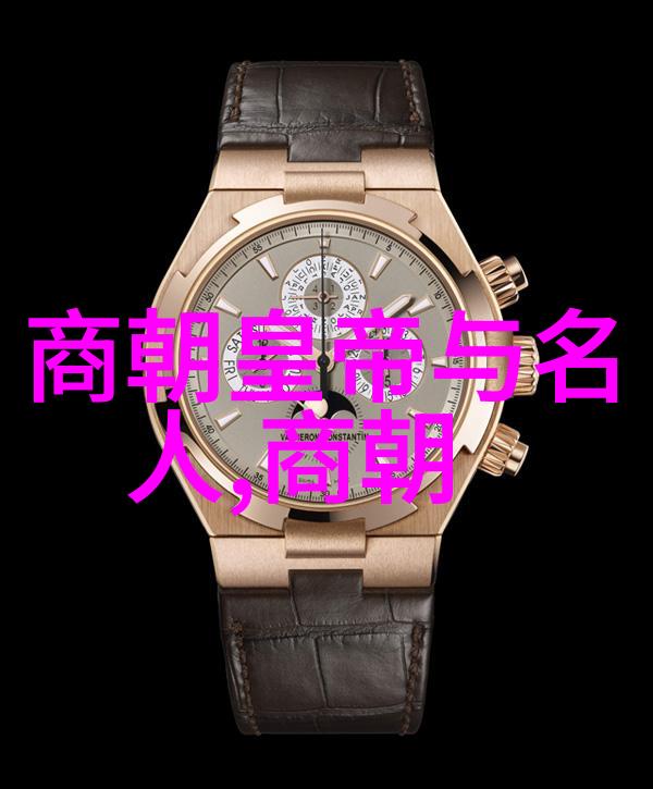 夏朝的前辉商殷周的文明足迹