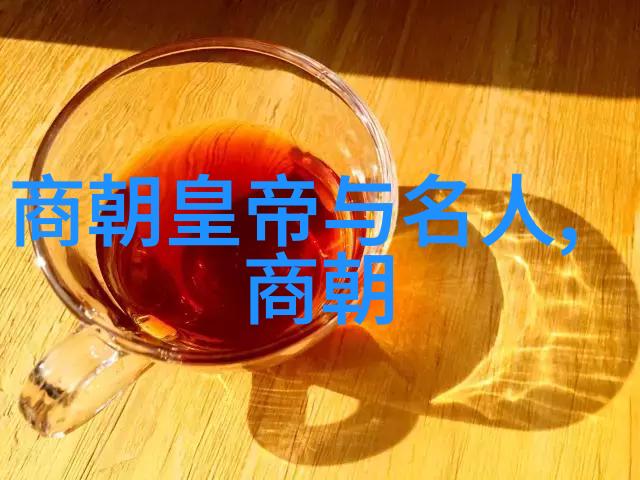 元朝知识点-揭秘元朝的政治文化与经济重构历史的钥匙