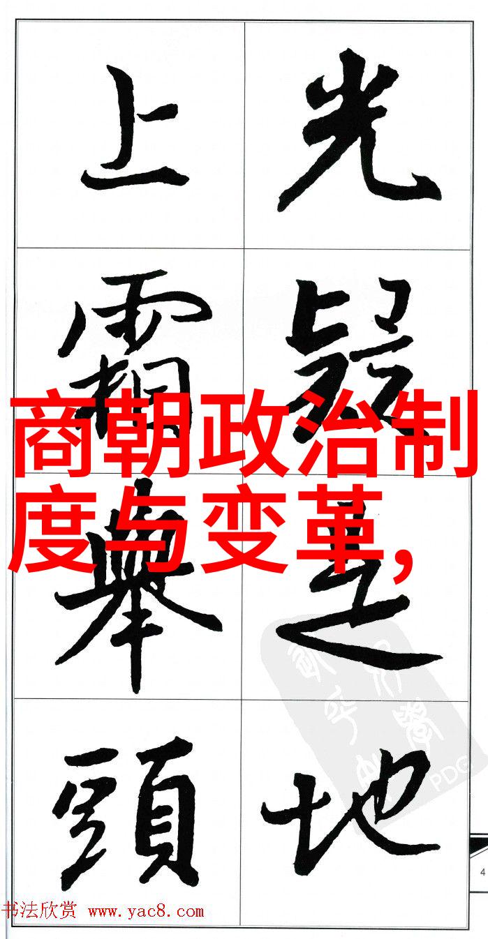编纂千秋中国历代王朝表的历史与文化探索