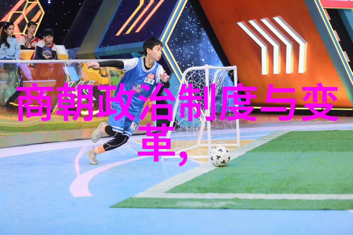 明朝名人一览表那些被遗忘的传奇与历史之谜